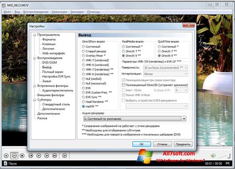 স্ক্রিনশট K-Lite Mega Codec Pack Windows 7