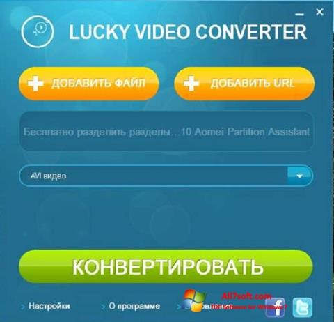 স্ক্রিনশট Lucky Video Converter Windows 7