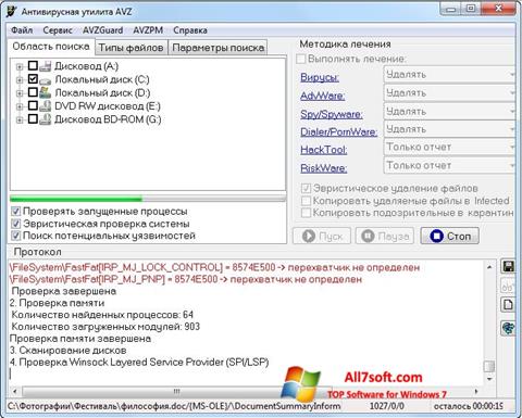 স্ক্রিনশট AVZ Windows 7