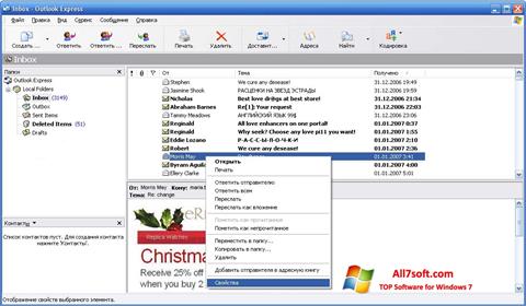 স্ক্রিনশট Outlook Express Windows 7