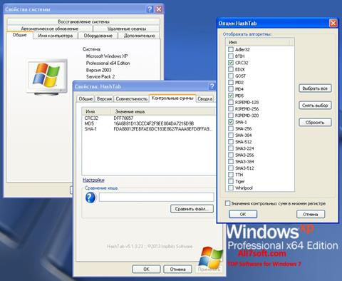 স্ক্রিনশট HashTab Windows 7