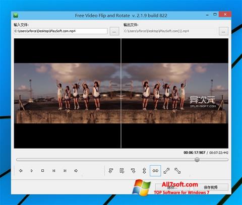 স্ক্রিনশট Free Video Flip and Rotate Windows 7