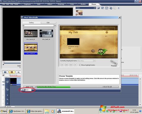 স্ক্রিনশট Ulead VideoStudio Windows 7
