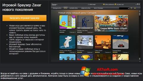 স্ক্রিনশট Zaxar Game Browser Windows 7
