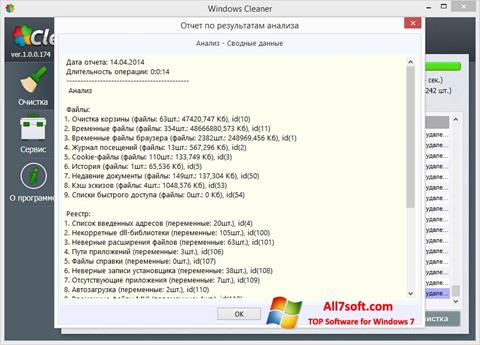 স্ক্রিনশট WindowsCleaner Windows 7