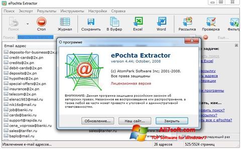 স্ক্রিনশট ePochta Extractor Windows 7