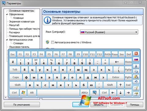 স্ক্রিনশট Virtual Keyboard Windows 7