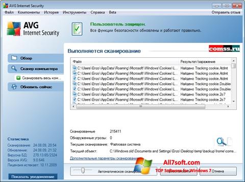 স্ক্রিনশট AVG Windows 7