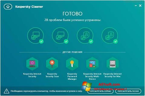 স্ক্রিনশট Kaspersky Cleaner Windows 7