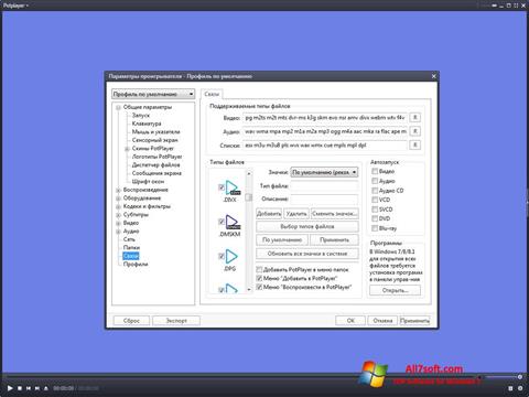 স্ক্রিনশট Daum PotPlayer Windows 7