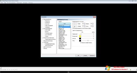 স্ক্রিনশট Media Player Classic Home Cinema Windows 7