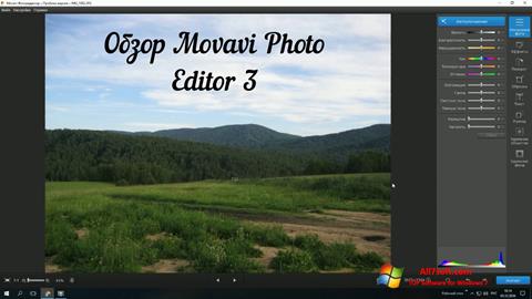 স্ক্রিনশট Movavi Photo Editor Windows 7