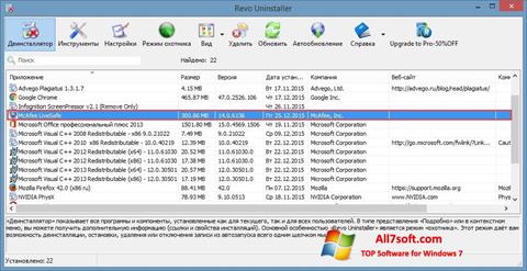 স্ক্রিনশট McAfee Consumer Product Removal Tool Windows 7