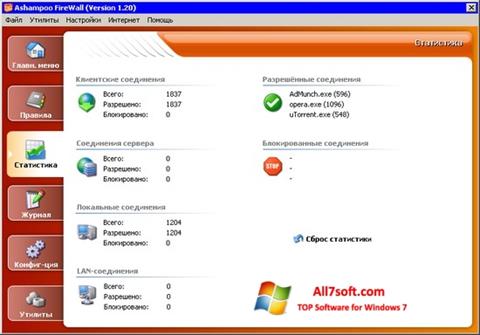 স্ক্রিনশট Ashampoo Firewall Windows 7